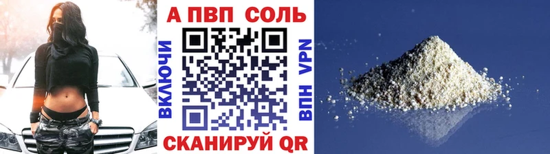 A PVP крисы CK Петровск-Забайкальский