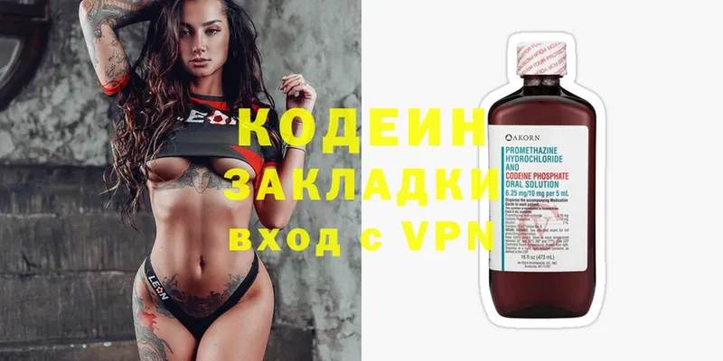 omg как войти  Петровск-Забайкальский  Codein Purple Drank 